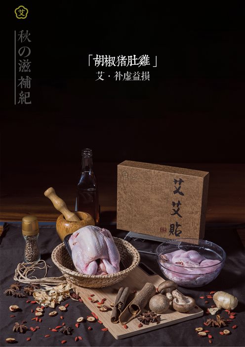 胡椒猪肚鸡