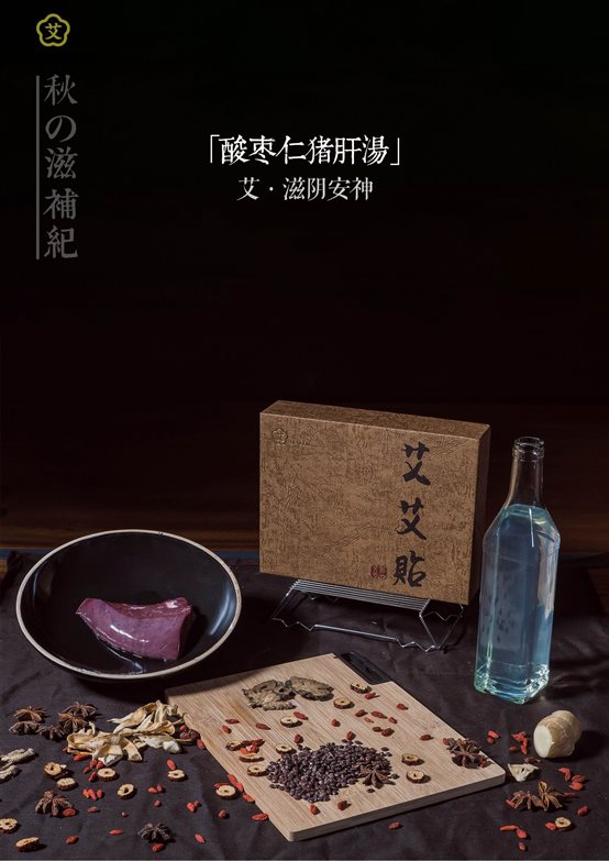 调整大小 酸枣仁猪肝汤