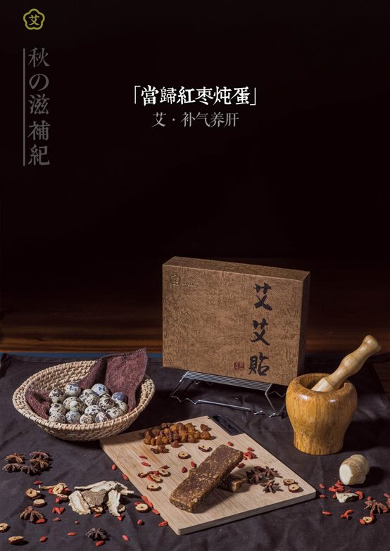 调整大小 当归红枣炖蛋