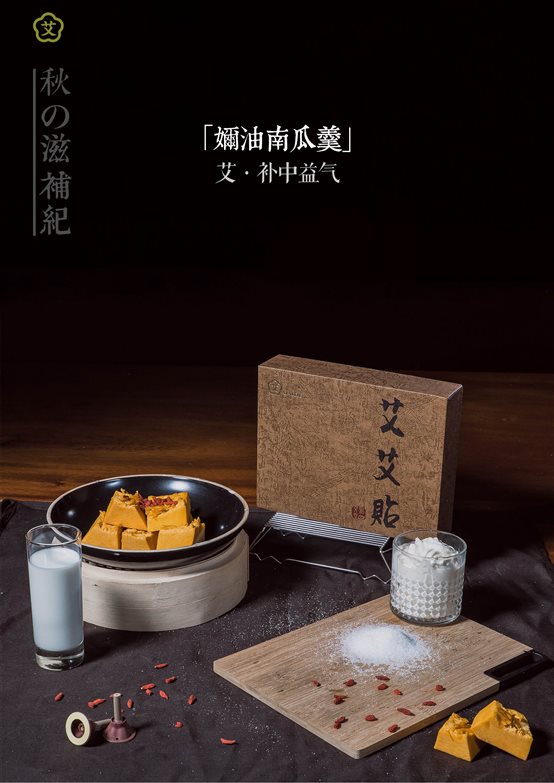 调整大小 奶油南瓜羹