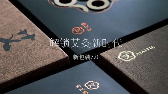 新包装