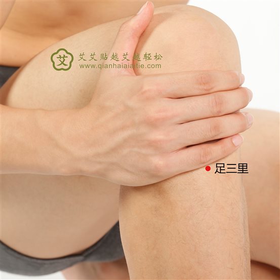 足三里