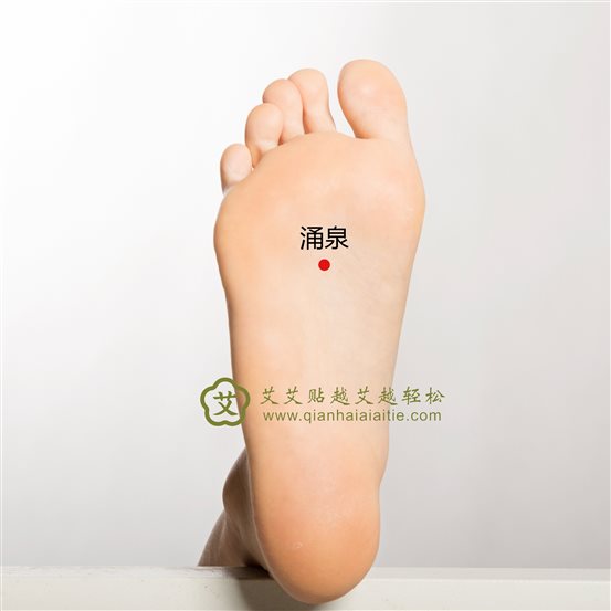 涌泉