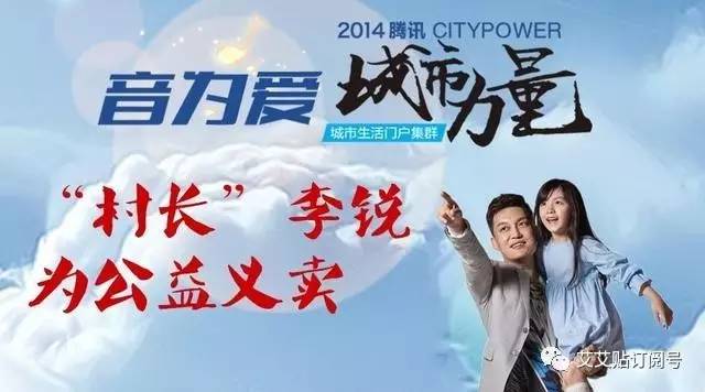 李锐授权艾艾贴照片