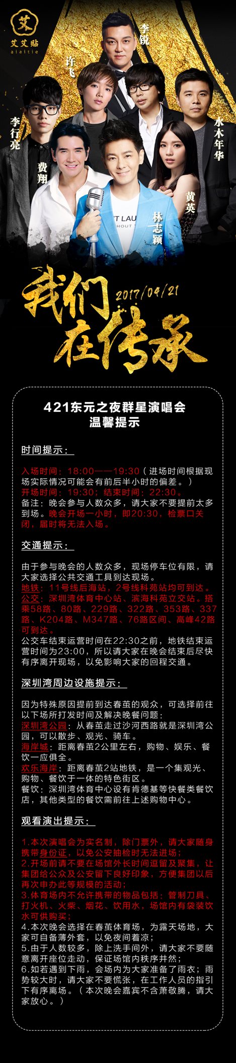 微信图片_20170418202631