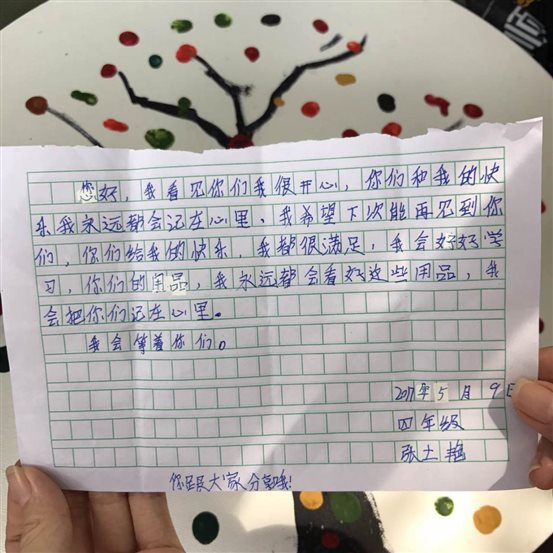 微信图片_20170509144820