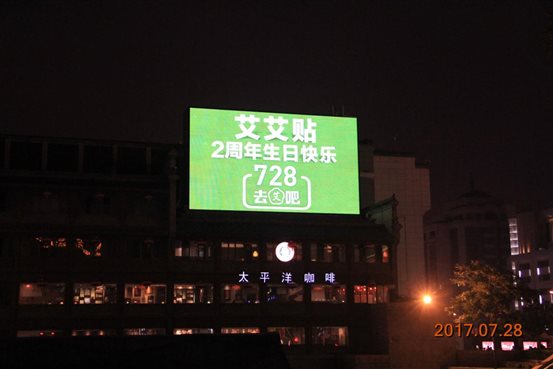 西安钟楼广场世纪金花屏