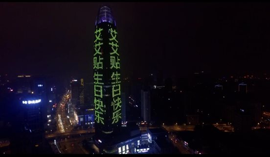 济南普利大厦
