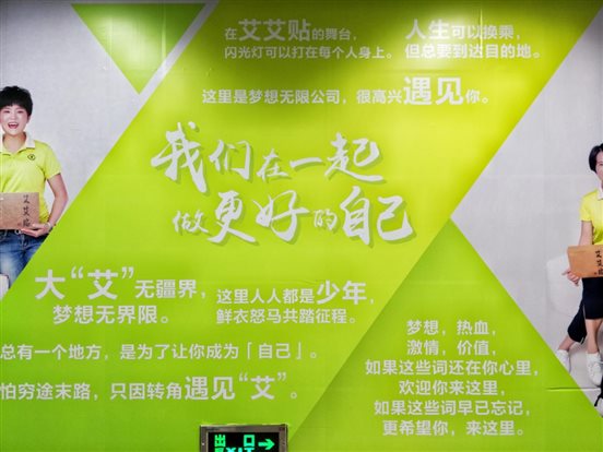 上墙4