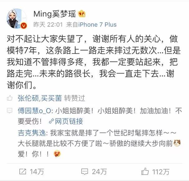 奚梦瑶摔倒-艾艾贴
