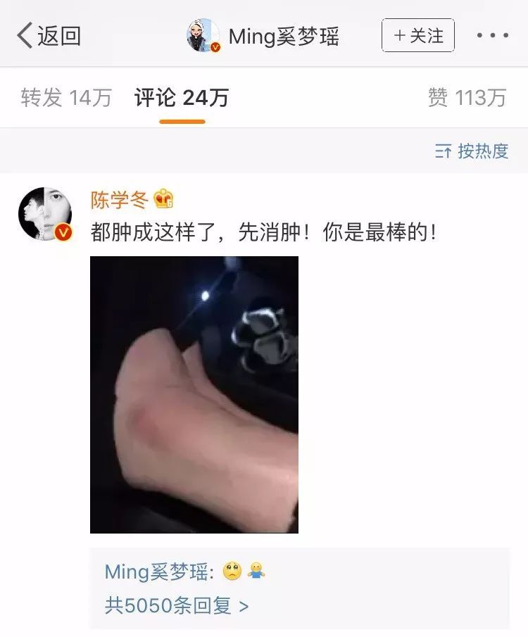 奚梦瑶受伤-艾艾贴