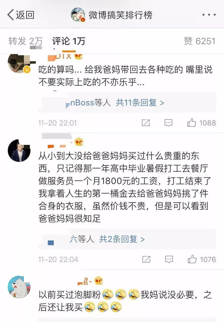 感恩节-艾艾贴微博