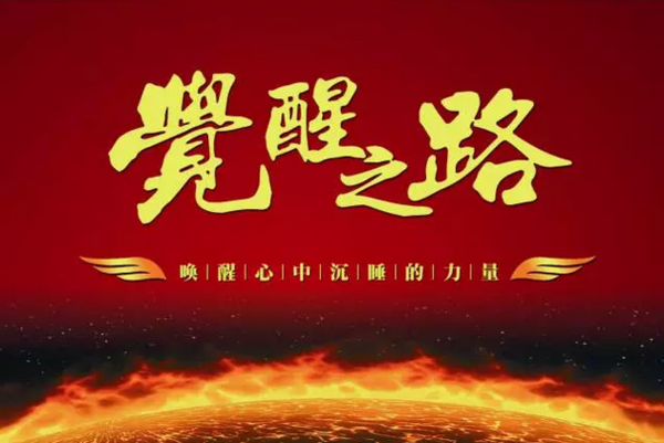 艾艾贴第3期《觉醒之路》微商训练营今日启航