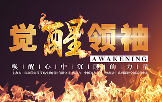 艾艾贴商学院 | 第三期震撼开启