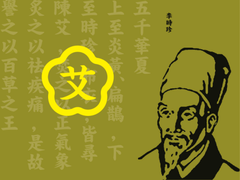 产品介绍|艾艾贴，引领健康养生新时尚