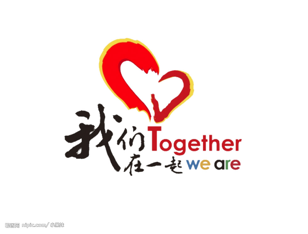 艾艾贴·周年庆丨我们在一起