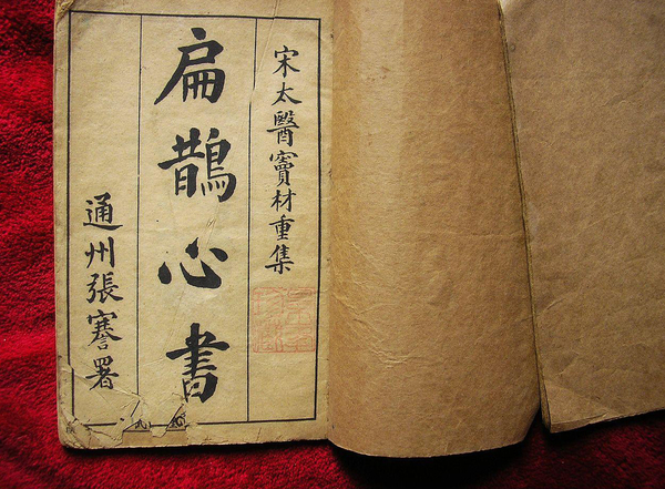 扁鹊、李时珍、孙思邈，中医祖师爷们都赞艾艾贴！