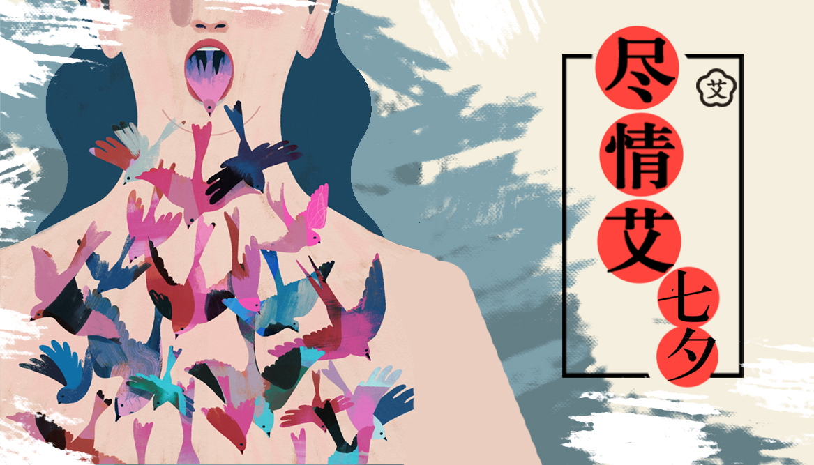七夕丨男士们：是时候使出体内的洪荒之力了！