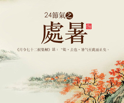 处暑如何保养？艾艾贴为你出妙招！