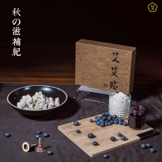 秋の滋补纪｜蓝莓山药：你爱的样子它都有