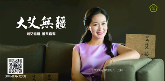 劲爆消息！艾艾贴全城热艾燃爆“玩出花”