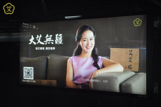 号外丨深圳地铁被艾艾贴包场啦！