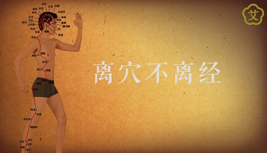 艾灸取穴原来可以这么简单！