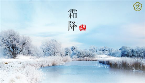 霜降丨补冬不如补霜降，要这么补你知道吗？