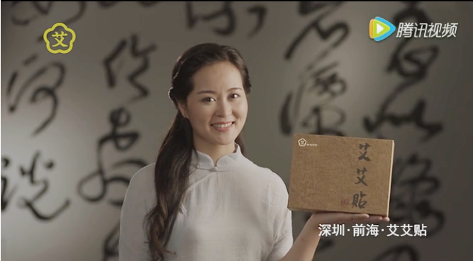 艾艾贴携手权威央视 正月初一强势登陆CCTV！