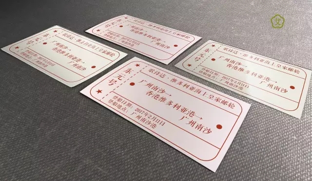 年会倒计时10天丨女士们先生们，你的船票已经准备好！