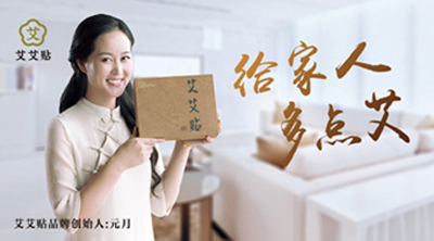 艾艾贴无处不在 | 品牌形象片全面开启霸屏模式！
