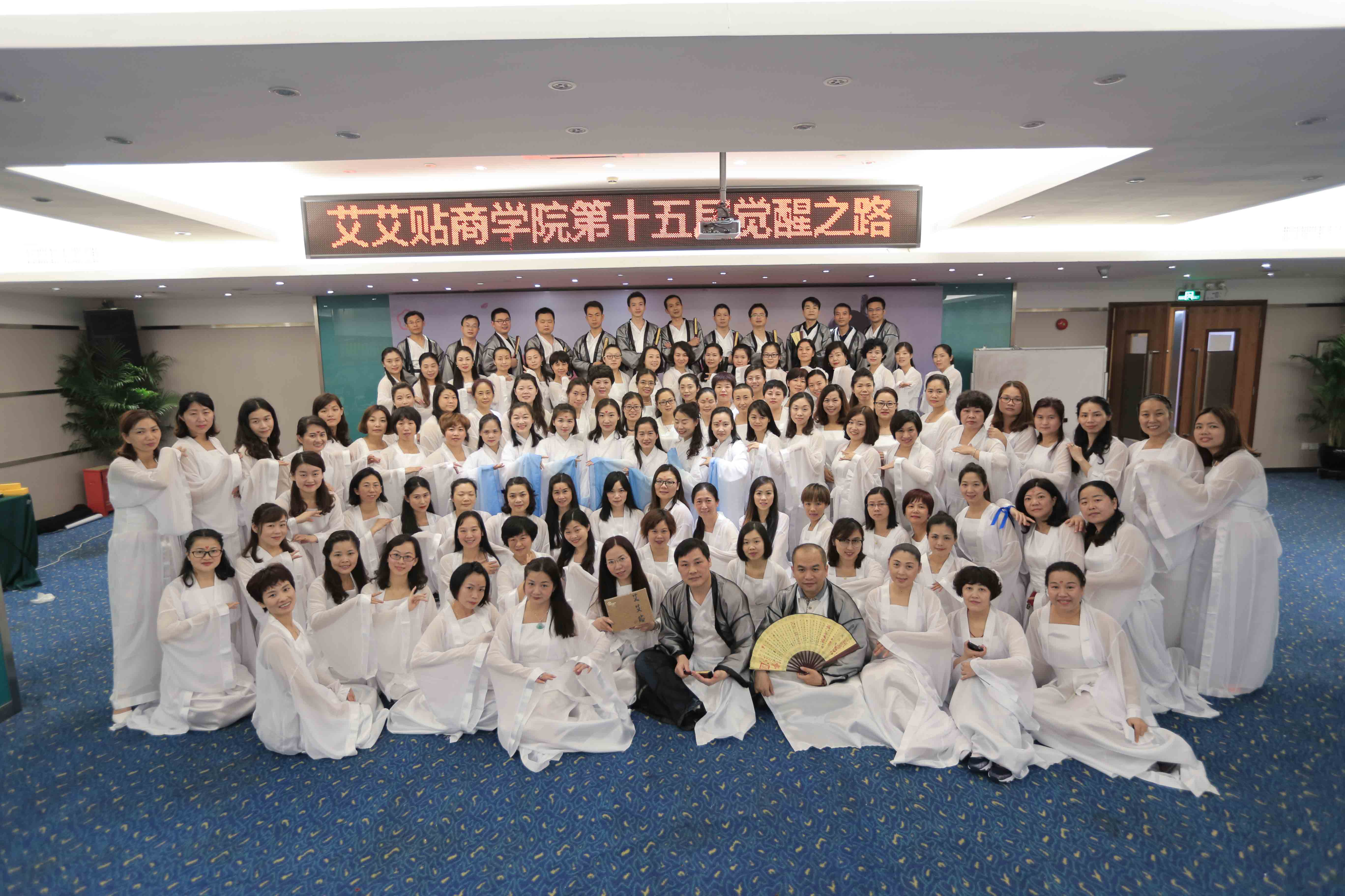 艾艾贴·15期商学院毕业晚会丨因艾相遇，只愿为你三生痴狂