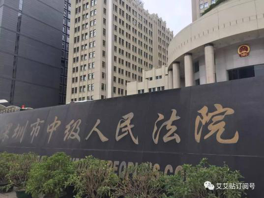 深圳前海艾艾贴对簿淘宝卖家  始终站在打假第一线