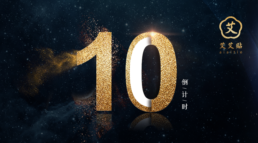 我们在传承 | 超强明星阵容！你准备好了吗？