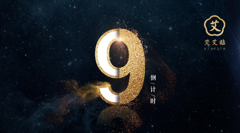 艾艾贴·我们在传承 | 盛典颁奖大接龙！闪耀之星你来定！