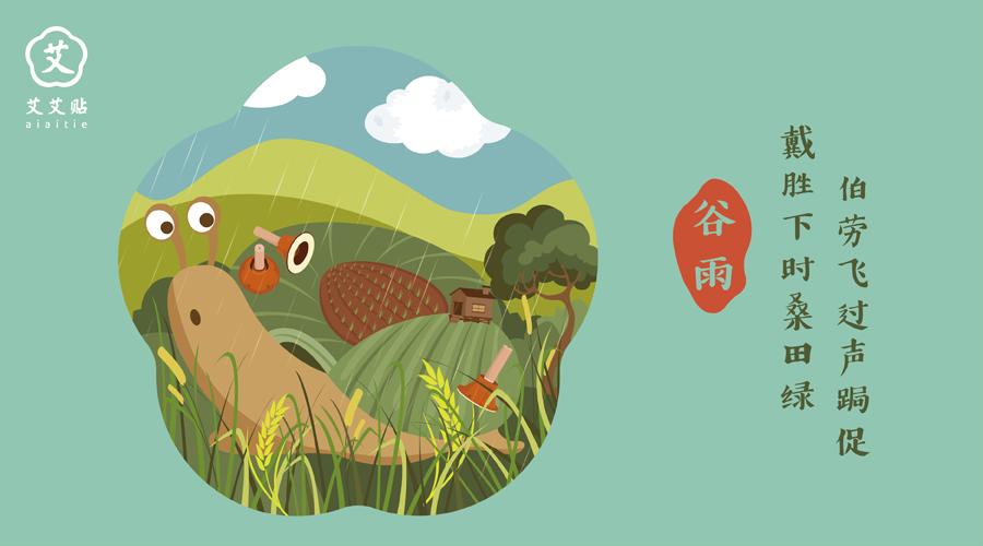 艾艾贴 | 谷雨养生“补”为重，让艾温暖你的心！