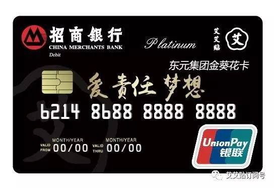 我们在传承 | 东元集团与招商银行联合发行专属定制版“东元黑金卡”