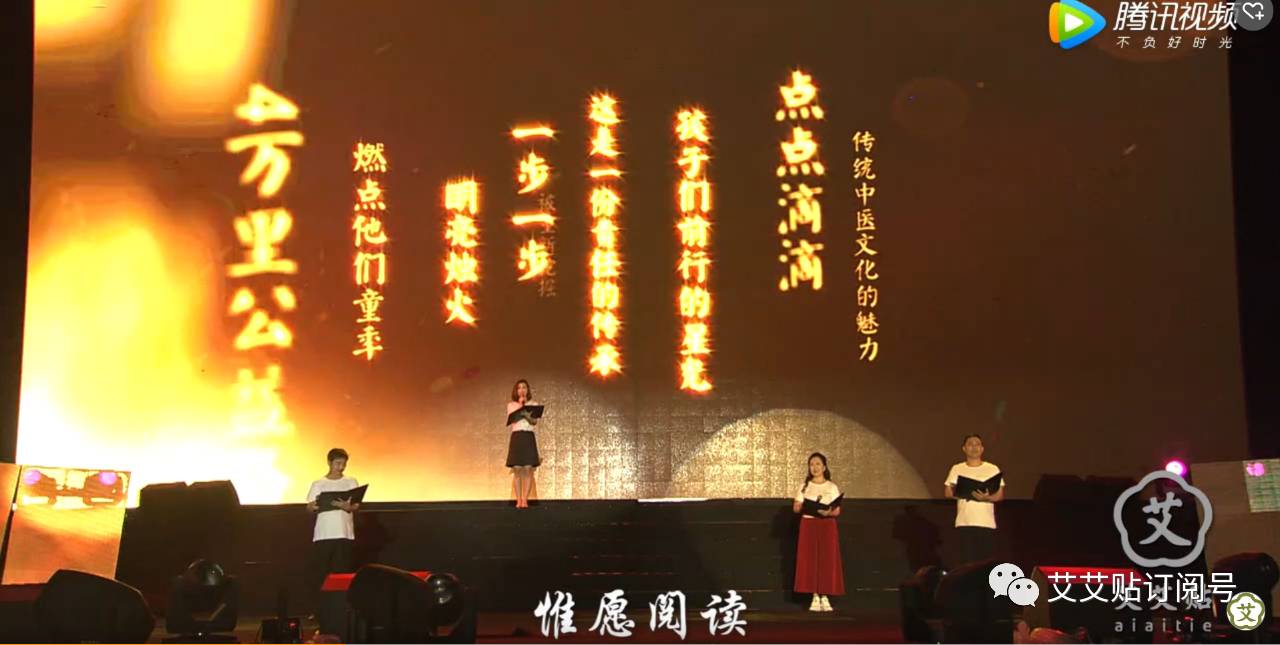 我们在传承 | 华夏文明的风发意气：把艾朗读给你听