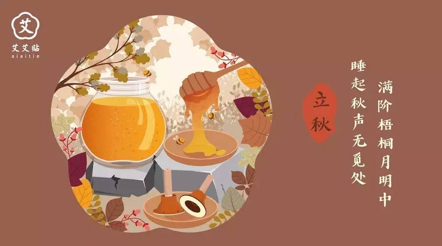 立秋 | 应节气、顺天时，艾灸养生做好“收”与“养”！