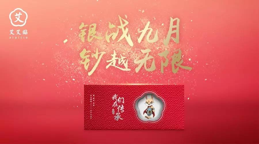 银战九月 · 钞越无限 | 你想要的银钞和信都在这里