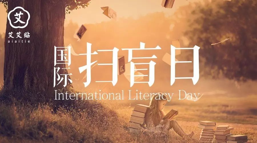 国际扫盲日 | 问君能有几多愁，艾灸知识学不够？