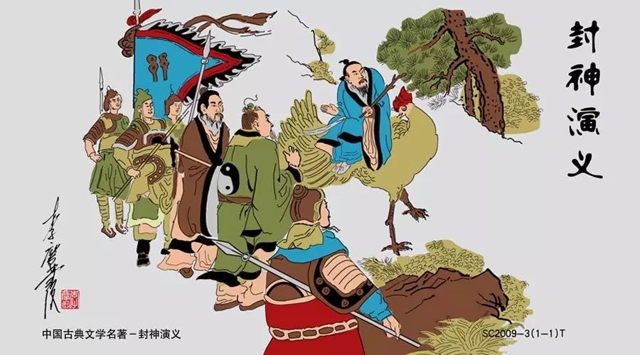 艾 · 趣事 | 《封神榜》里看艾灸
