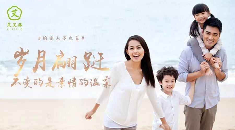 中秋十礼不如你，给家人多点艾！
