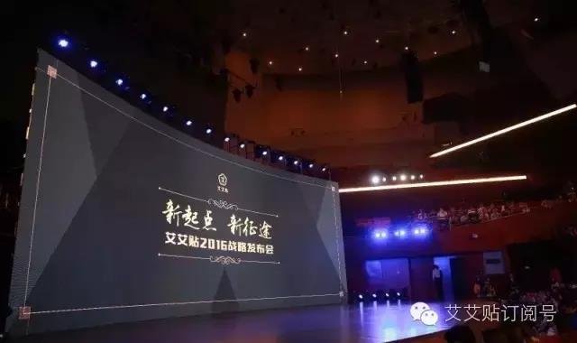 温故而知新丨五分钟带你重温艾艾贴的前世今生