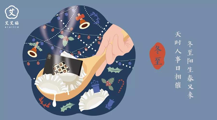 节气 | 冬至阳生春又来，不负养阳好时节！