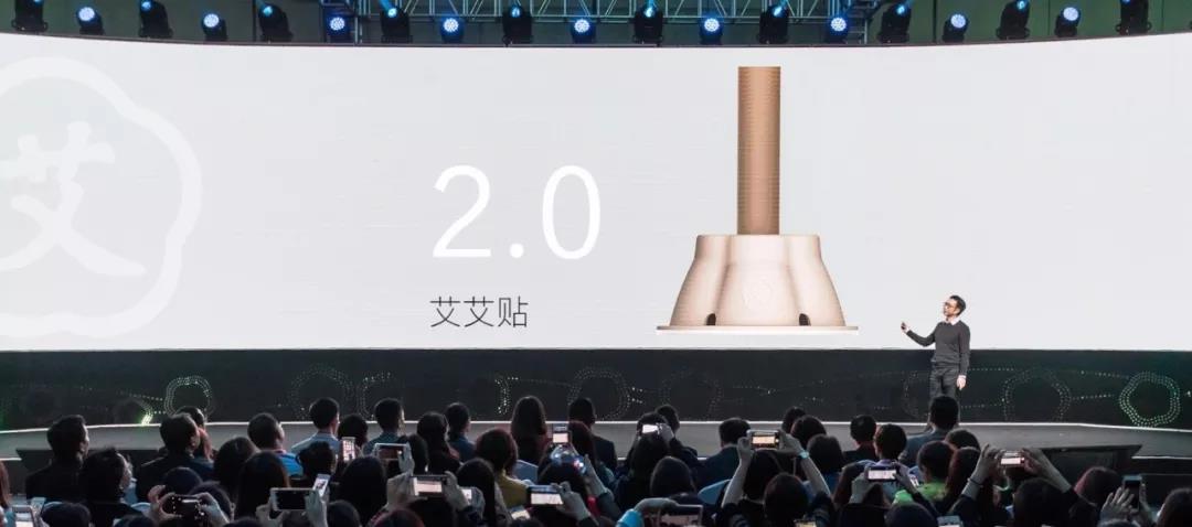 新科技·新生命，你真的都看懂艾艾贴2.0了吗？
