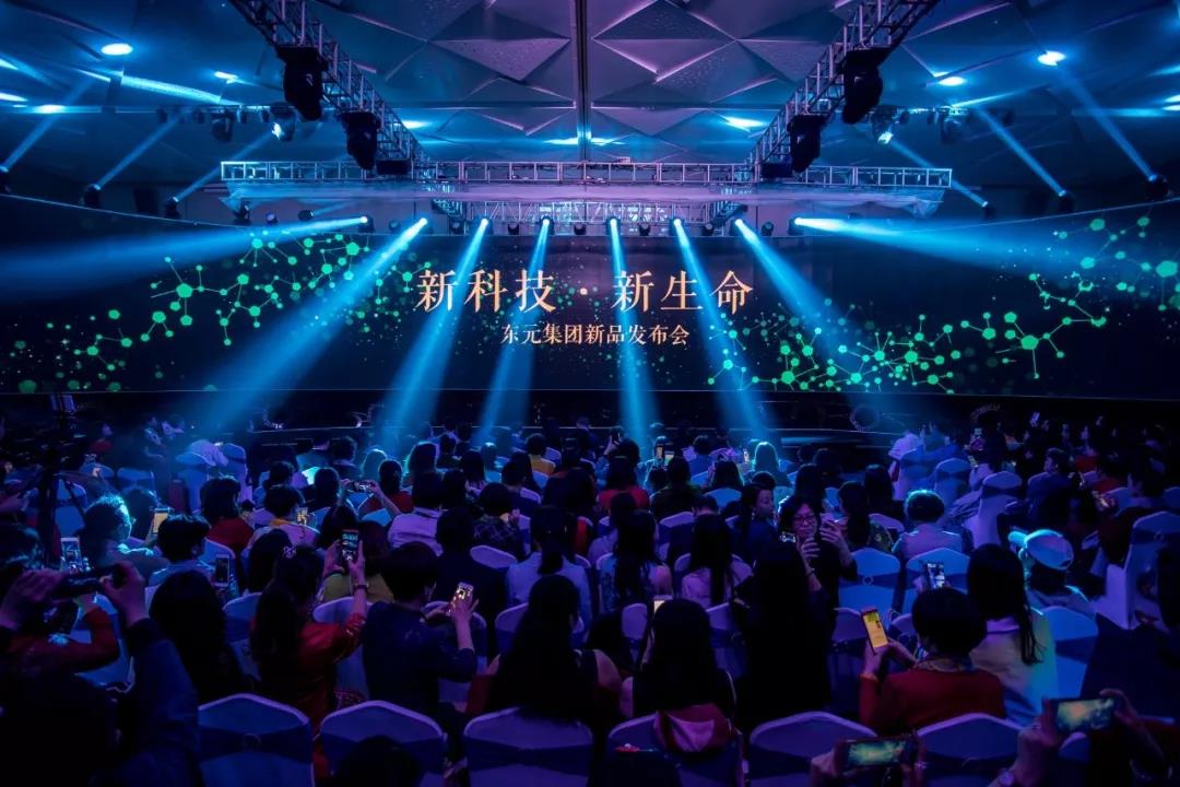  新科技·新生命 | 东元集团新品发布会席卷全媒！