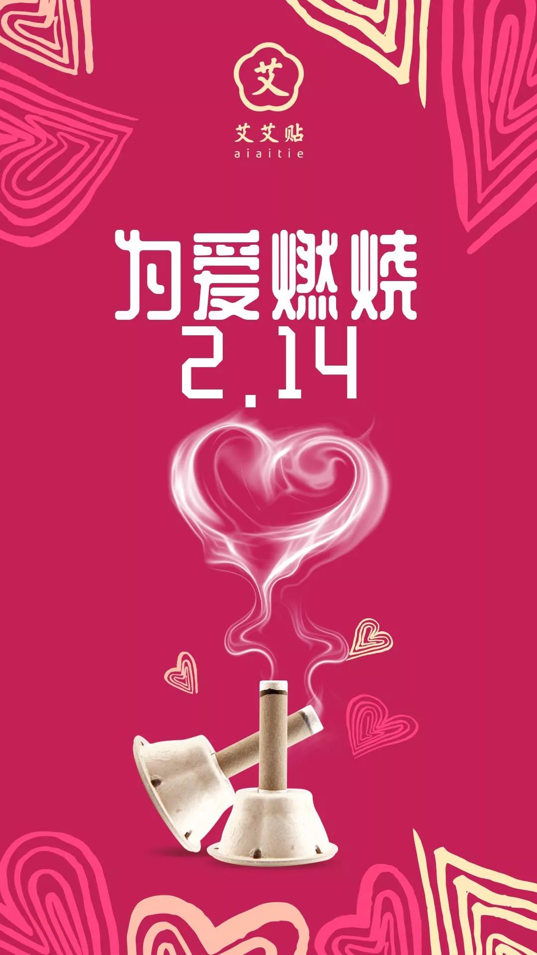 艾艾贴 | 这对从来不过情人节的夫妻，留下了感动中国的爱情故事