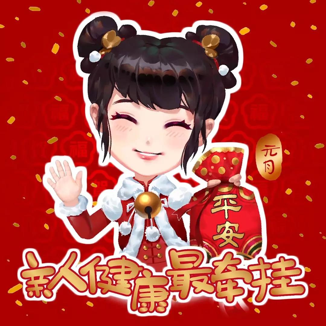 正月初二 | 祭财神·回娘家，亲人健康最牵挂