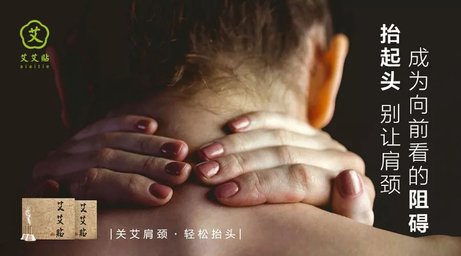  艾艾贴 | 二月二龙抬头，灸灸更有精神头！